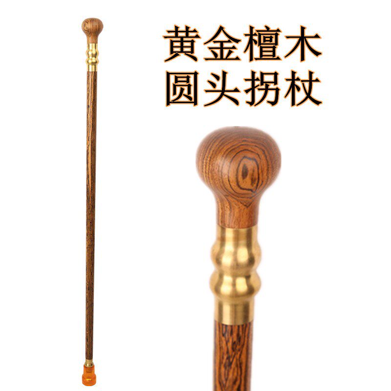 黄檀木老年人实木红木拐杖木质手杖木头拐棍老人用品助行器包邮