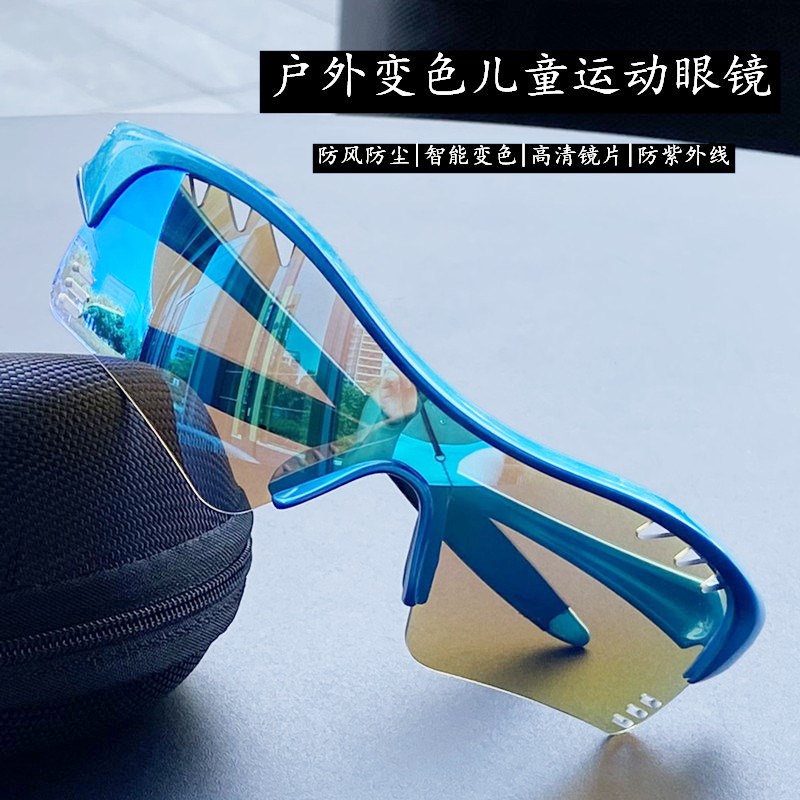 专属儿童骑行眼镜感光变色日夜两用太阳镜青少年速滑运动跑步眼镜