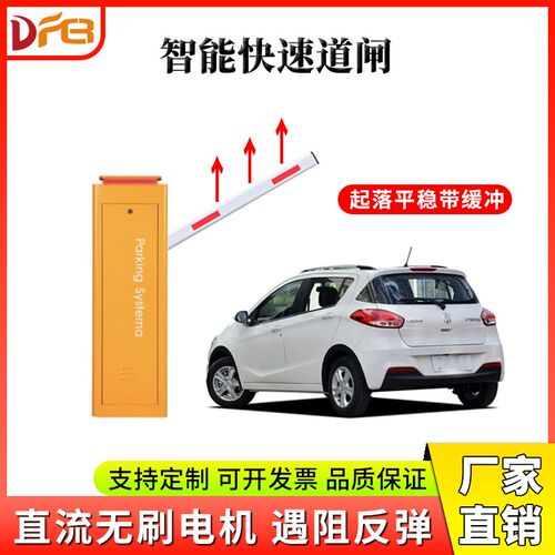 栅栏栅栏机社区门口栏杆升降栅栏机门卫遥控停车场直杆栅栏闸直流