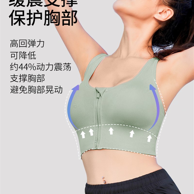 前拉链运动内衣女跑步防震防下垂跳操防抖健身瑜伽高强度美背文胸