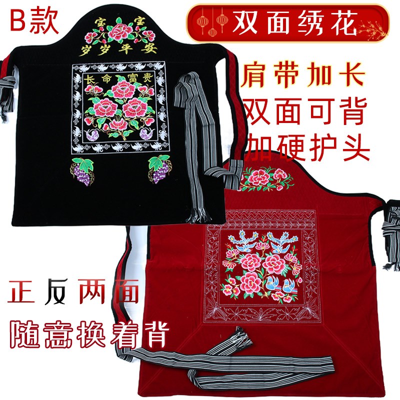 婴儿背巾背带横抱式背小孩云南四川贵州前抱后背老式传统绣花背扇