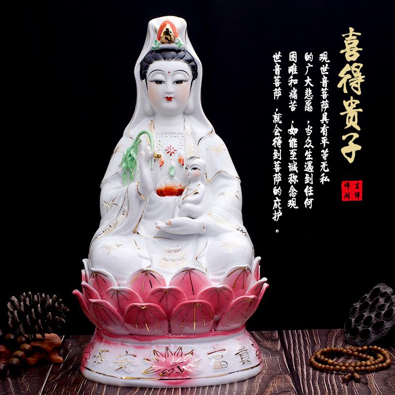 吉祥佛阁陶瓷送子观音菩萨佛像求子得子供奉家用观世音菩萨像摆件