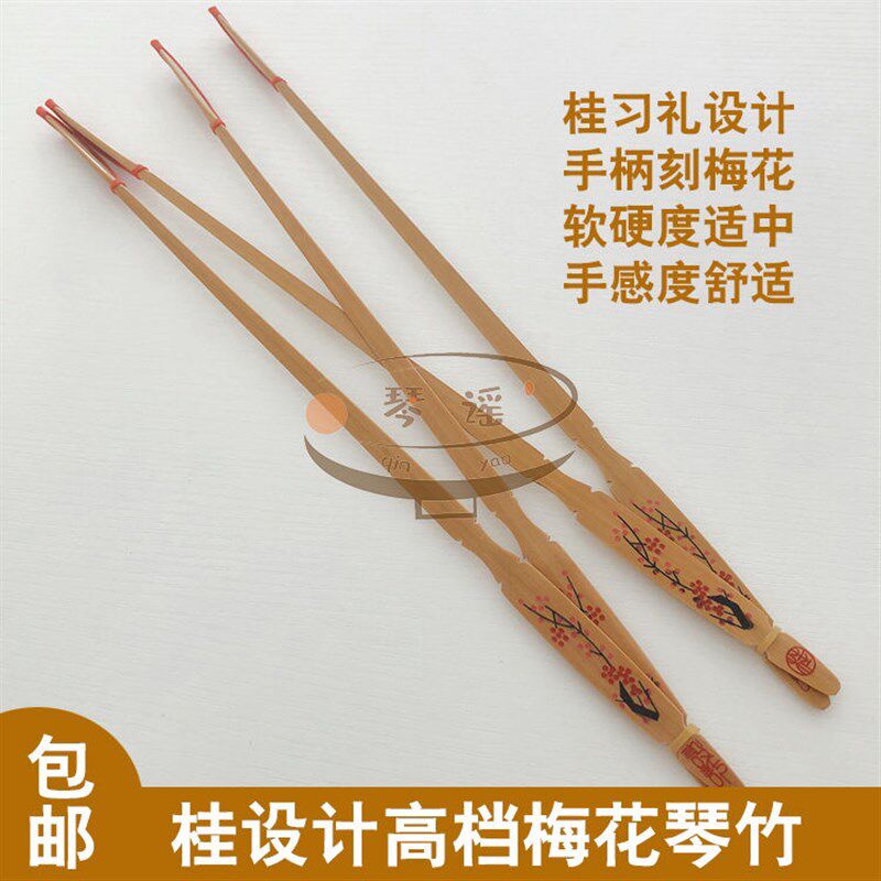 【桂习礼设计梅花琴竹】教学用高档扬琴琴竹琴键子洋杨琴配件琴筒