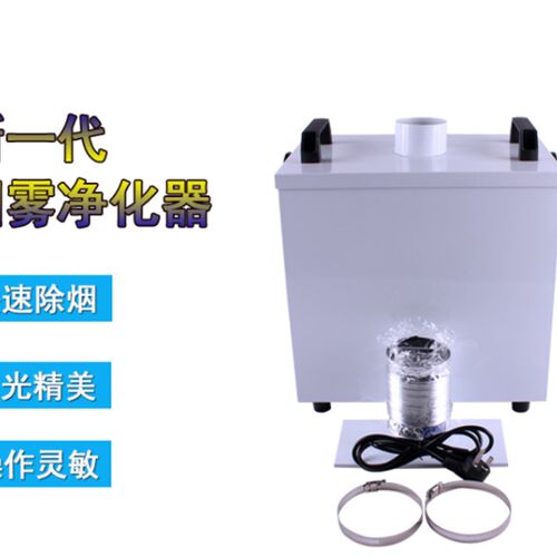 刻章机烟雾净化器空气烙铁焊烟收集器焊锡激光打刻烟尘器吸烟机