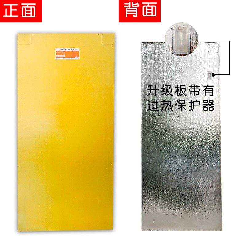 韩国正友无辐射电热炕板碳纤维家用可调温电热板电暖炕板电热炕板