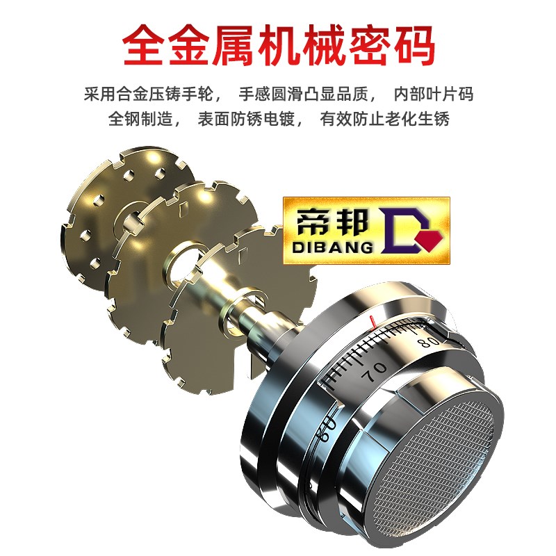 帝邦保险柜机械锁家用大型商用文件保密柜老式1.2米带钥匙办公室
