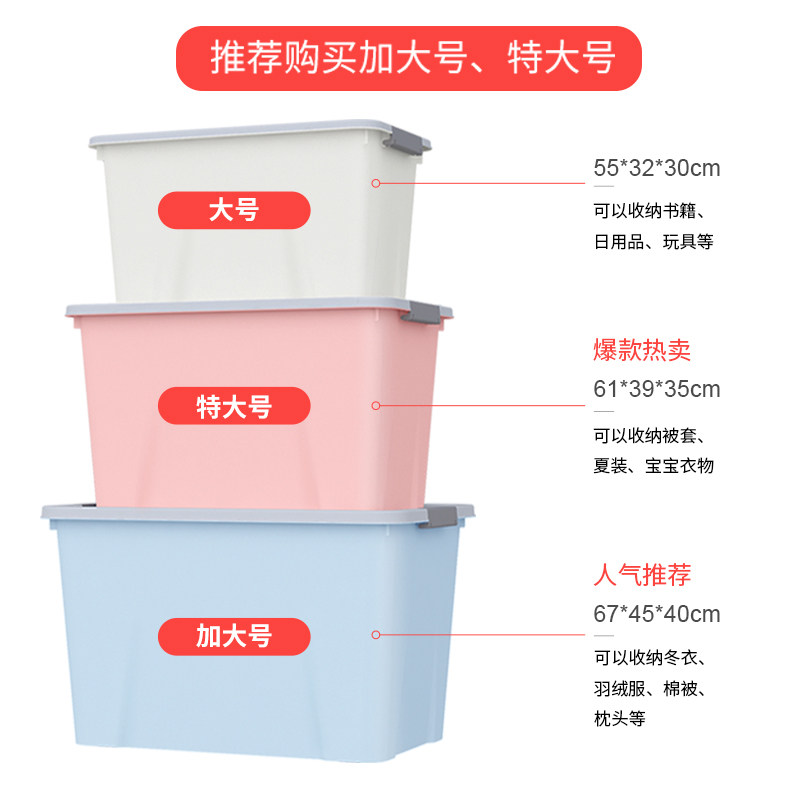 加厚收纳箱塑料特大号装衣服筐搬家整理箱子家用带滑轮储物盒胶箱