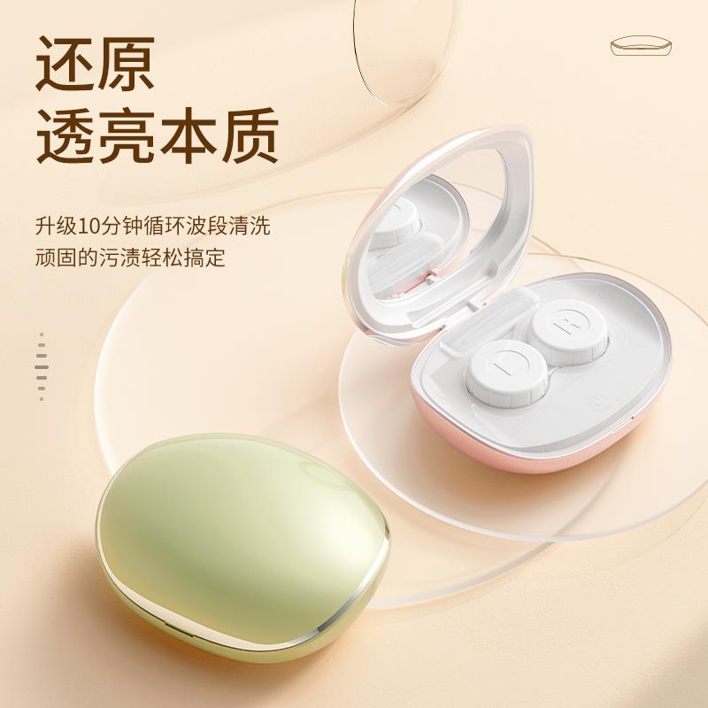 隐形眼镜清洗器电动美瞳盒子USB充电自动清理声波清洁冲洗机仪器