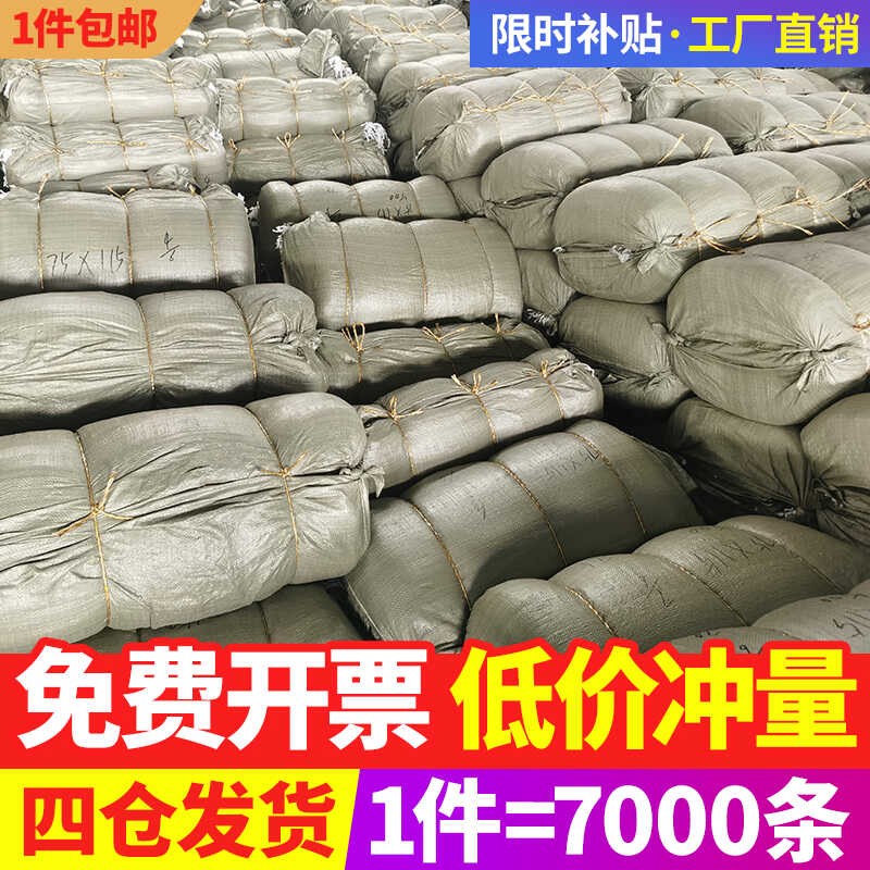 编织袋蛇皮口袋搬家快递尼龙打包装修建筑垃圾清运沙袋子麻袋