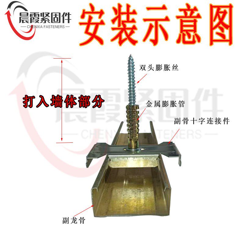 国标轻钢龙骨墙面安装调平膨胀螺丝十字连接件调平丝加长膨胀螺丝