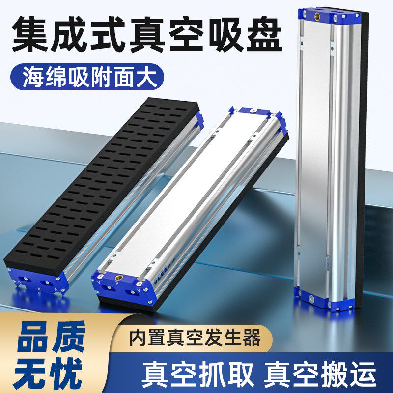 机械手集成式真空海绵吸盘钢板木板纸箱石材码垛砖块吸具无痕搬运