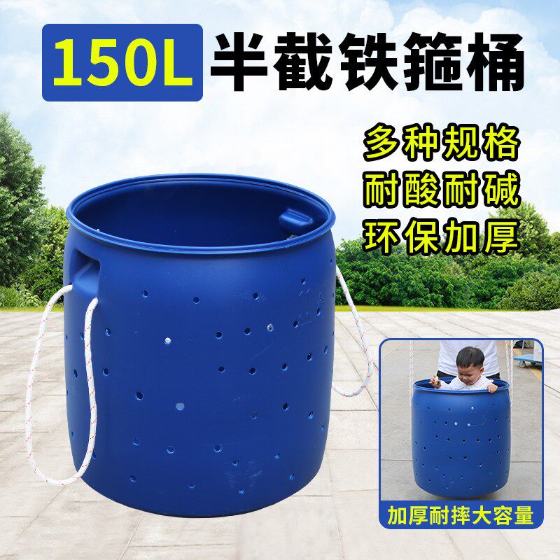 特厚鱼护发酵沤肥塑料150升装鱼桶150KG法兰塑料桶150kg半截桶