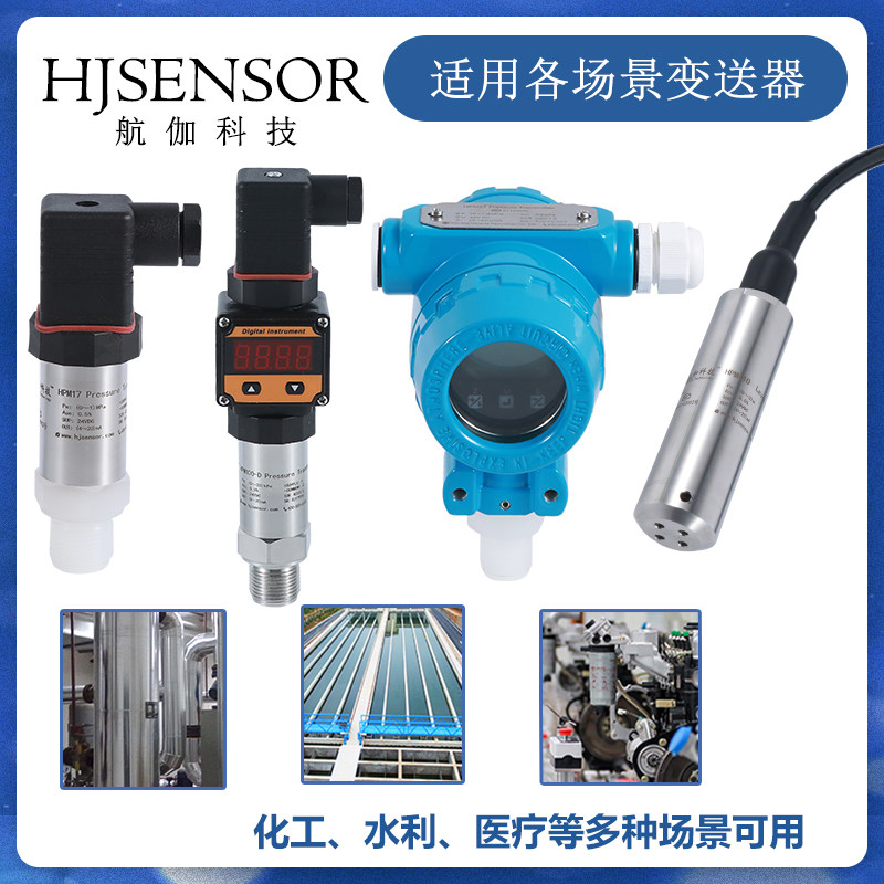 进口陶瓷压阻压力感应传感器 变送器芯体 耐腐蚀平膜型水压液压