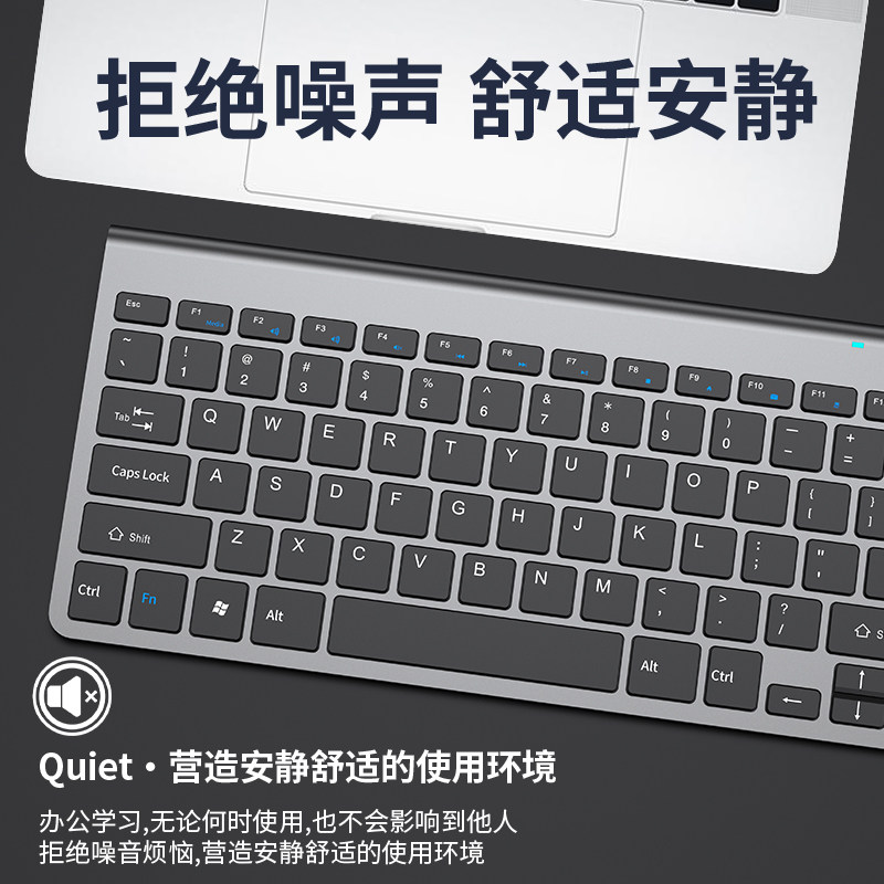 小巧静音无线键盘鼠标套装台式笔记本电脑外接可充电式便携键盘薄
