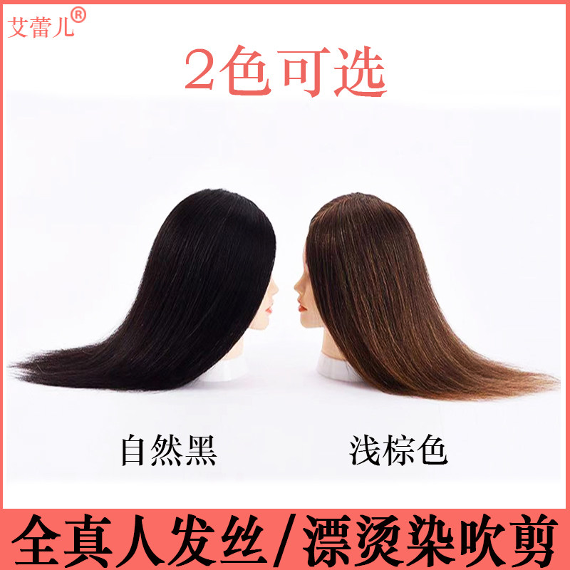 头模全真发美发头模理发师专用假人头模可烫染真发头模特头假头模