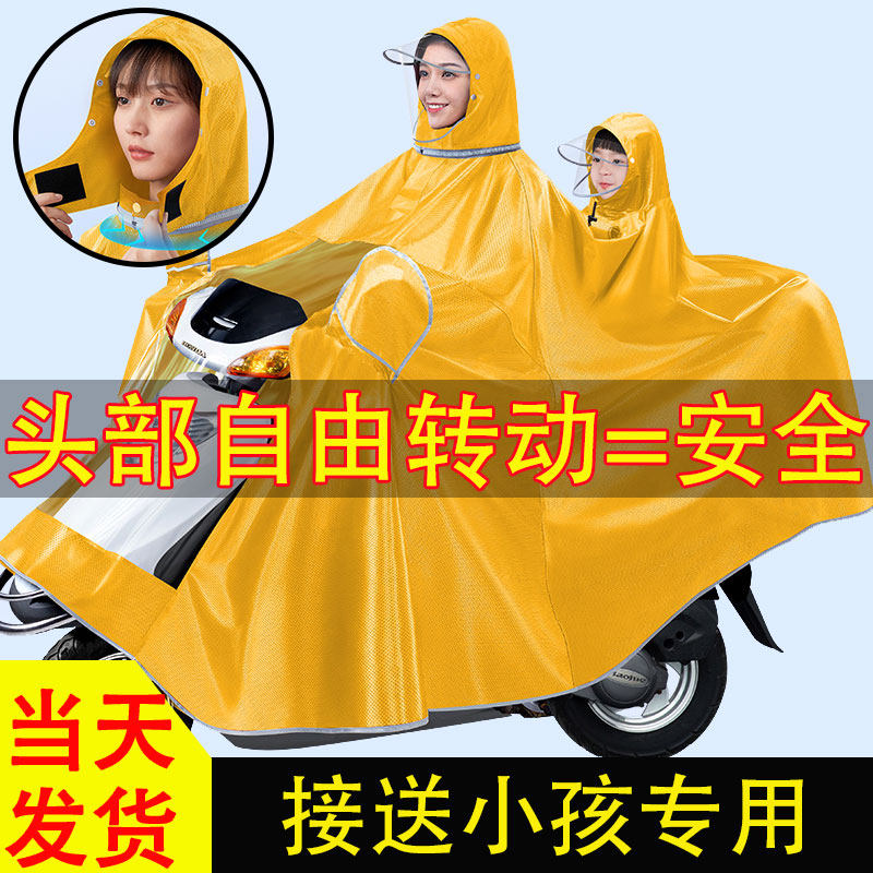 2021新款头部滑链亲子款母子款电动车雨衣双人2人骑行防暴雨雨披