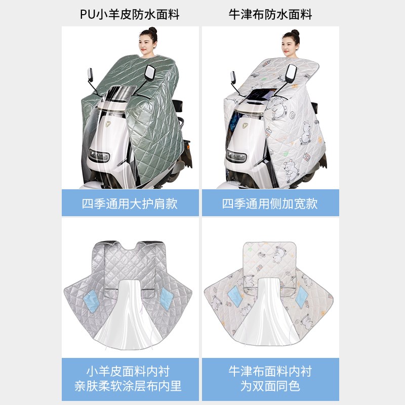 2024新款斗篷款电动车挡风被夏季防晒防水踏板电瓶车防风罩遮阳