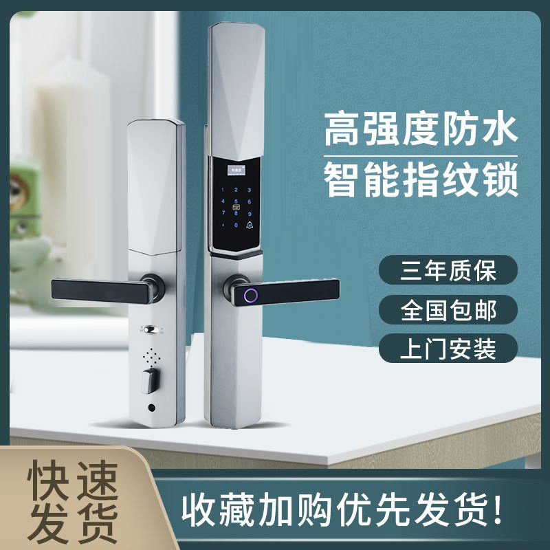 户外防水防盗门指纹锁家用密码滑盖智能霸王锁体电子远程开锁雨冻