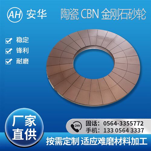 双端面磨床砂轮研磨机砂轮金刚石磨盘CBN磨盘砂轮滚子陶瓷研磨盘