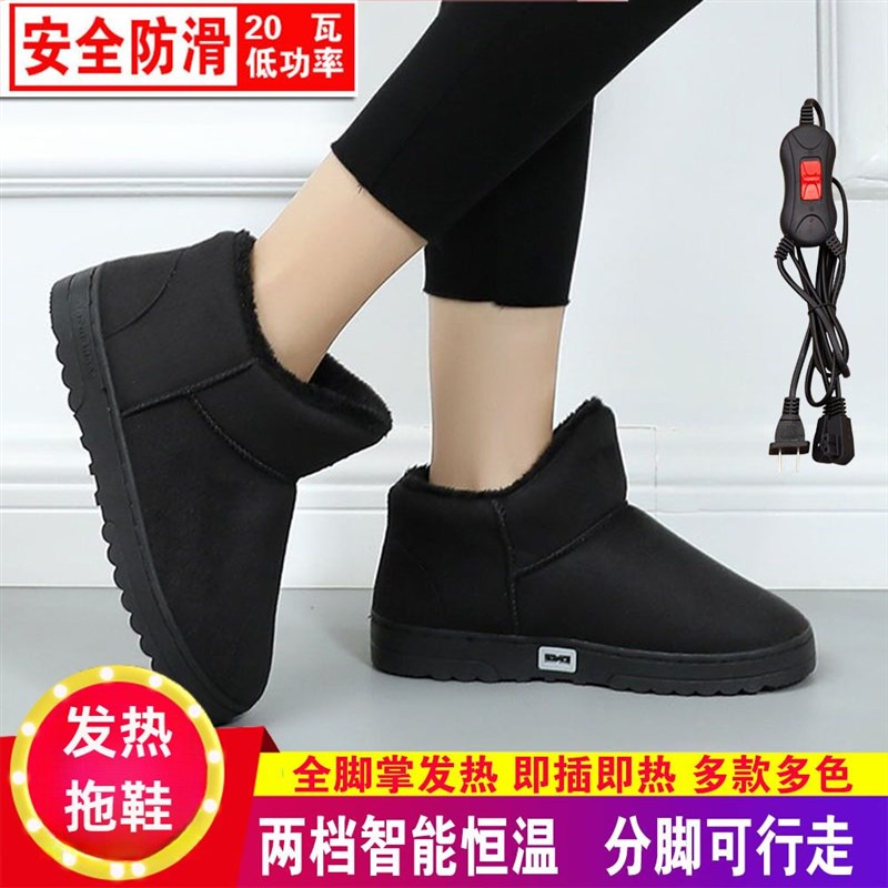 发热拖鞋暖脚宝插电暖鞋充电可行走女男加热保暖鞋暖脚电热棉拖鞋