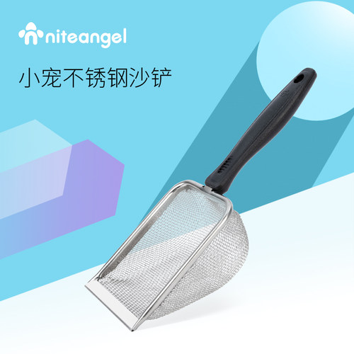 仓鼠尿沙清洁铲金丝熊专用浴沙铲小宠洗澡用沙铲可过滤粮食壳沙铲