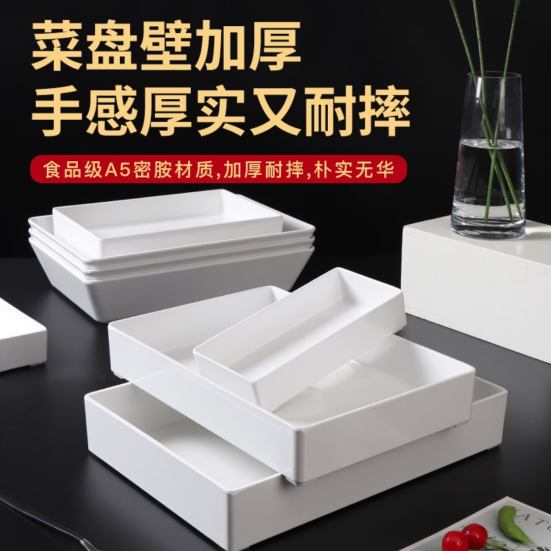 熟食展示盘密胺托盘卤菜卤肉卤味鸭脖盘白色长方形商用塑料凉菜盘