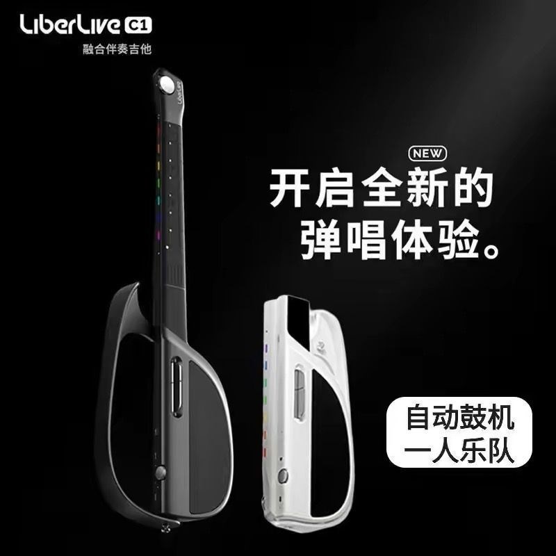 LiberLive C1 融合伴奏吉他 无弦吉他自动挡弹唱一人乐队折叠便携图片