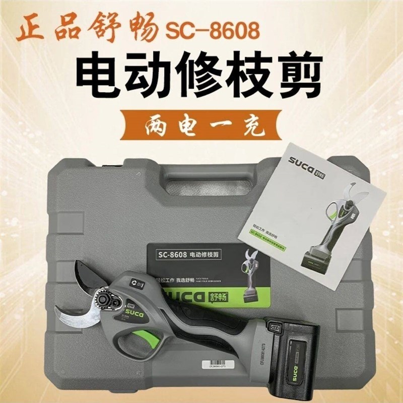 舒畅正品8608电动修枝剪刀锂电充电式剪刀果树粗枝专用电剪子剪枝图片