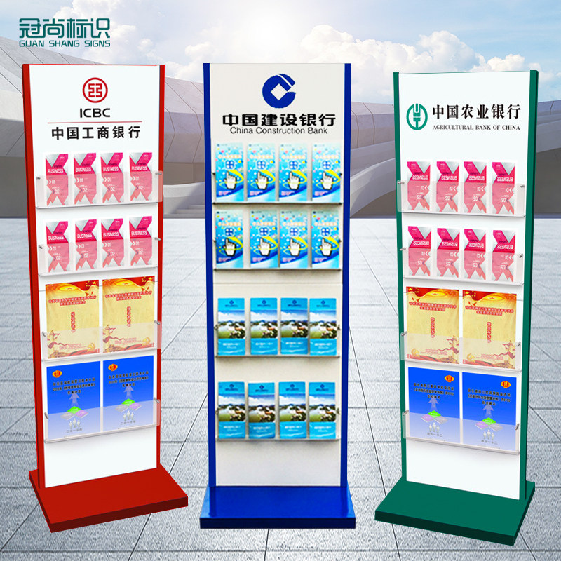 宣传资料架立式落地银行书报架展示架单页报刊架杂志架彩页传单
