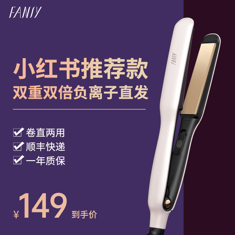 夹板直发卷发两用家用拉头发内扣直板夹不伤发负离子陶瓷卷发棒