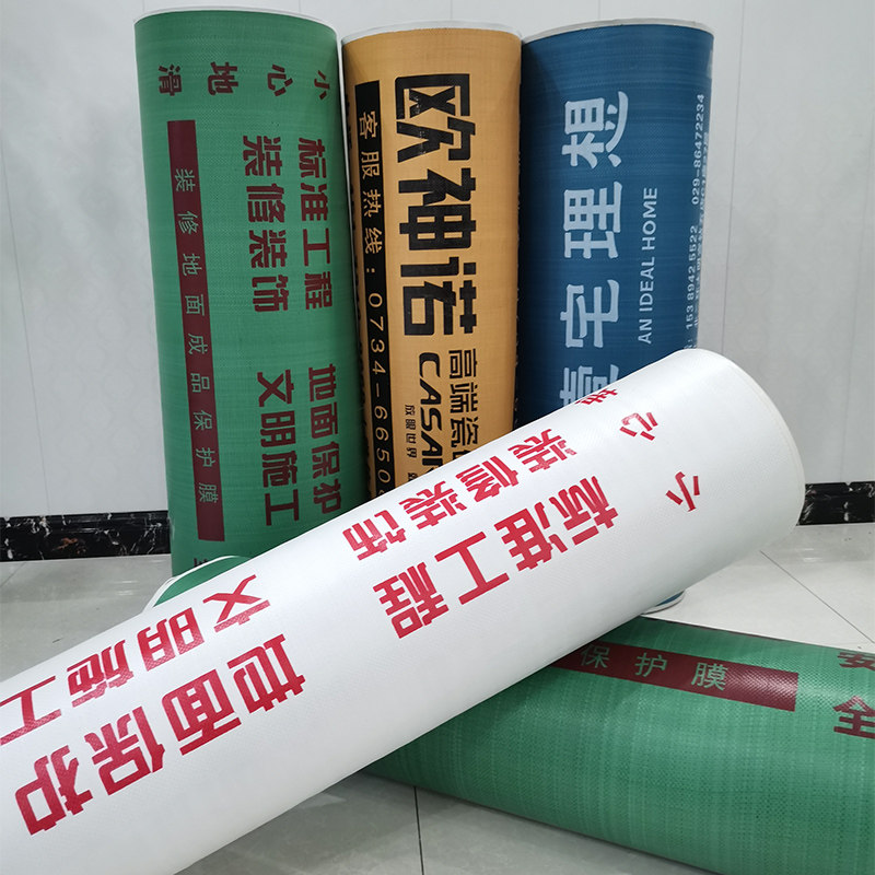 装修铺地面保护膜家装室内用瓷砖地砖一次性地膜地板加厚防护地垫