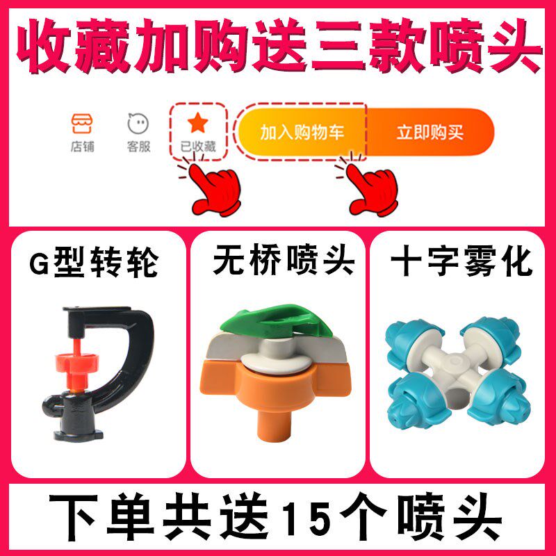 大棚喷雾喷淋系统倒挂吊喷喷洒微喷头自动灌溉雾化喷灌喷全套系统