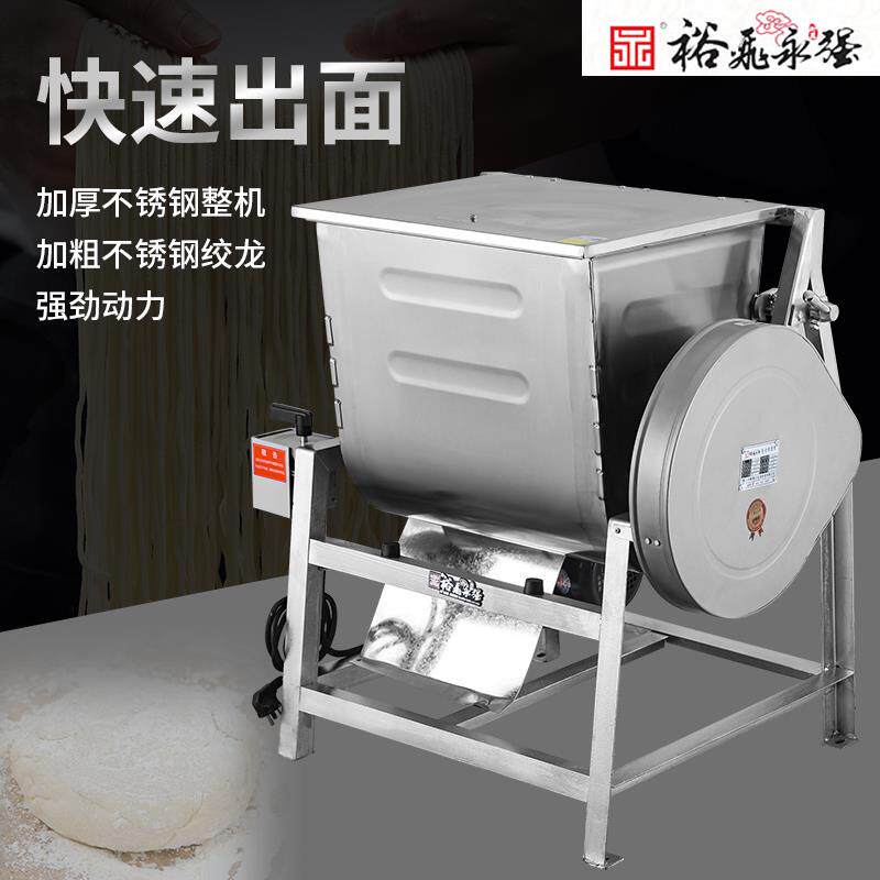 永强YQ-15/25/50kg简装和面机精装商用30斤100拌面机揉搅拌打面机