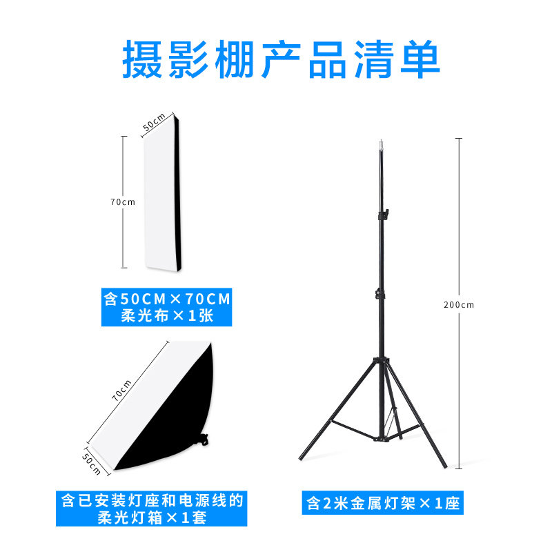 淘宝摄影棚柔光箱人像拍照摄影套装道具补光灯静物摄影灯小型首饰