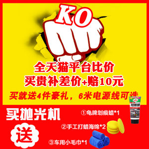 丰成汽车抛光机打蜡机封釉机220V调速立式车用家用地板打蜡抛光机