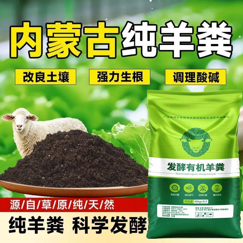 羊粪发酵有机肥料纯羊粪50斤种菜养花盆栽鸡羊粪发酵有机农家肥料