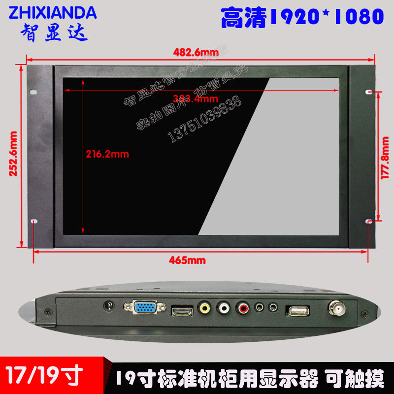 17.3/19英寸上架式标准机柜显示器航空机箱电柜监视器触摸屏1080P