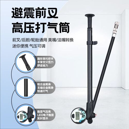 自行车打气筒多功能数显气压表便携避震前叉气筒电动车高压充气筒
