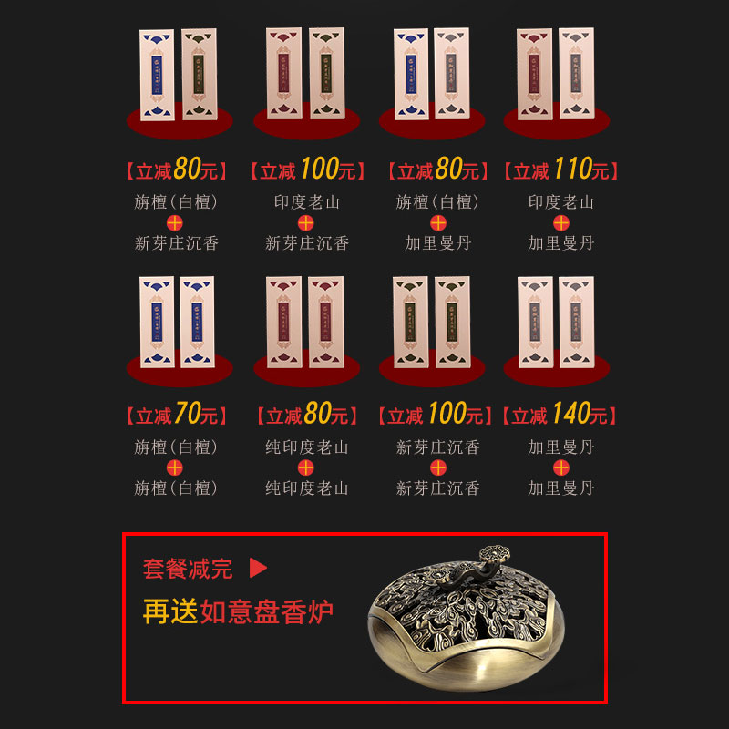 线香芽庄沉香盘香老山纯檀香薰香家用室内香氛天然持久好眠薰香