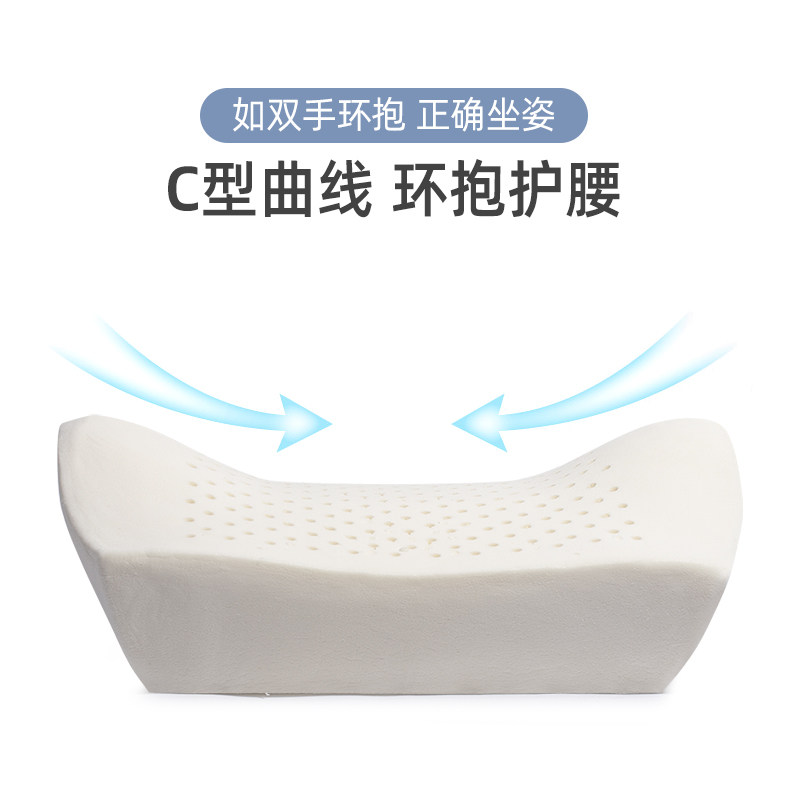 泰国天然乳胶腰靠汽车椅子靠背垫座椅靠垫护腰办公室靠枕腰垫腰枕