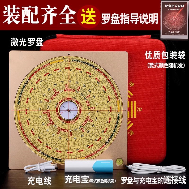 激光罗盘高精度专业纯黄铜电子红外线十字高级三合综合罗经仪指南