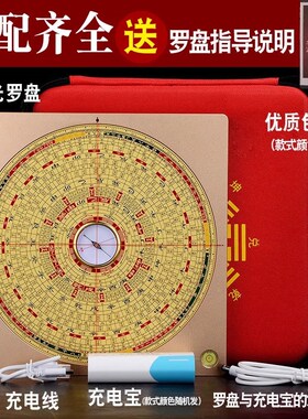 激光罗盘高精度专业纯黄铜电子红外线十字高级三合综合罗经仪指南