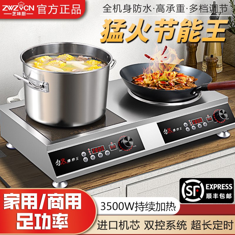 商用电磁炉双灶3500W大功率家用双眼电磁灶猛火平凹面台式电陶炉