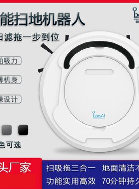 智能扫地机器人懒人家用充电吸尘器三合一自动清扫机拖地机清洁机