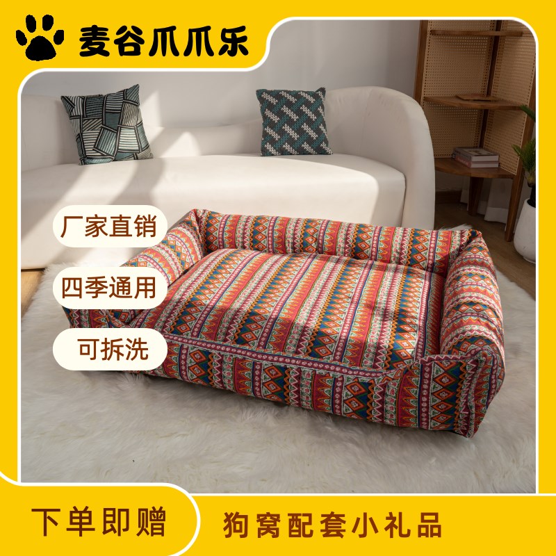冬季柔软舒适保暖亚麻中大型犬狗窝狗垫子四季通用可拆洗狗窝狗床