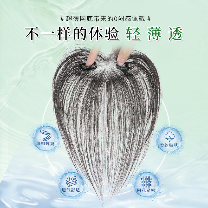 胎毛刘海假发女片头顶真发前额八字刘海补发轻薄无痕发际线假发贴