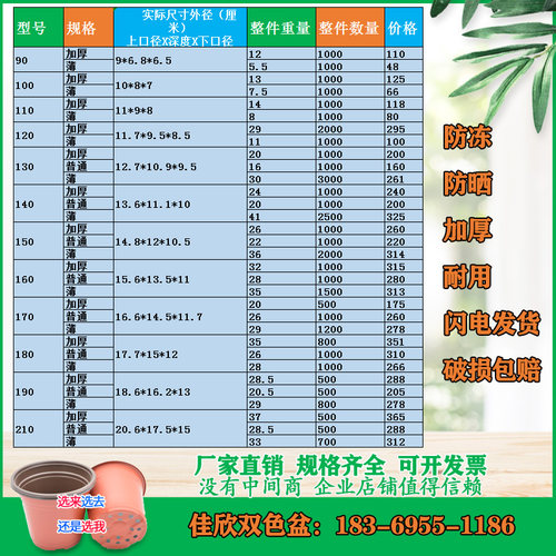 加厚双色盆育苗盆一次性塑料多肉种植盆大号营养杯育苗杯简约花盆