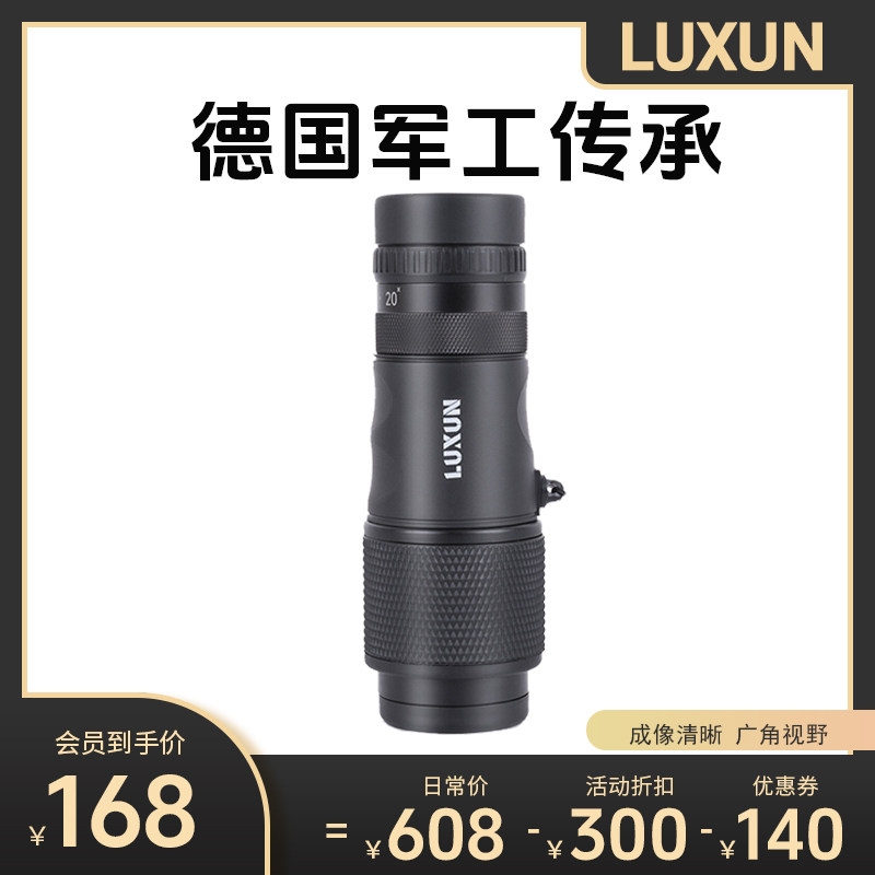 单筒望远镜高倍高清军事用专业级户外日夜两用儿童手机夜视演唱会