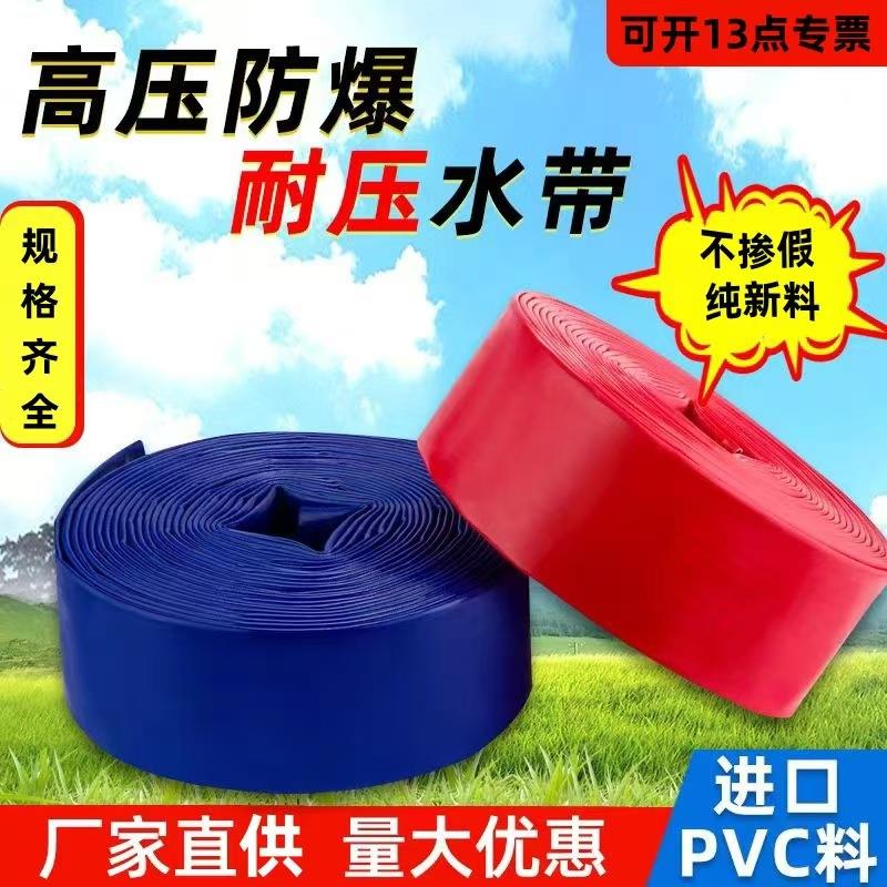 抽污水泥浆水泵2寸3寸50米农用浇地水带灌溉加厚耐磨高压涂塑水袋