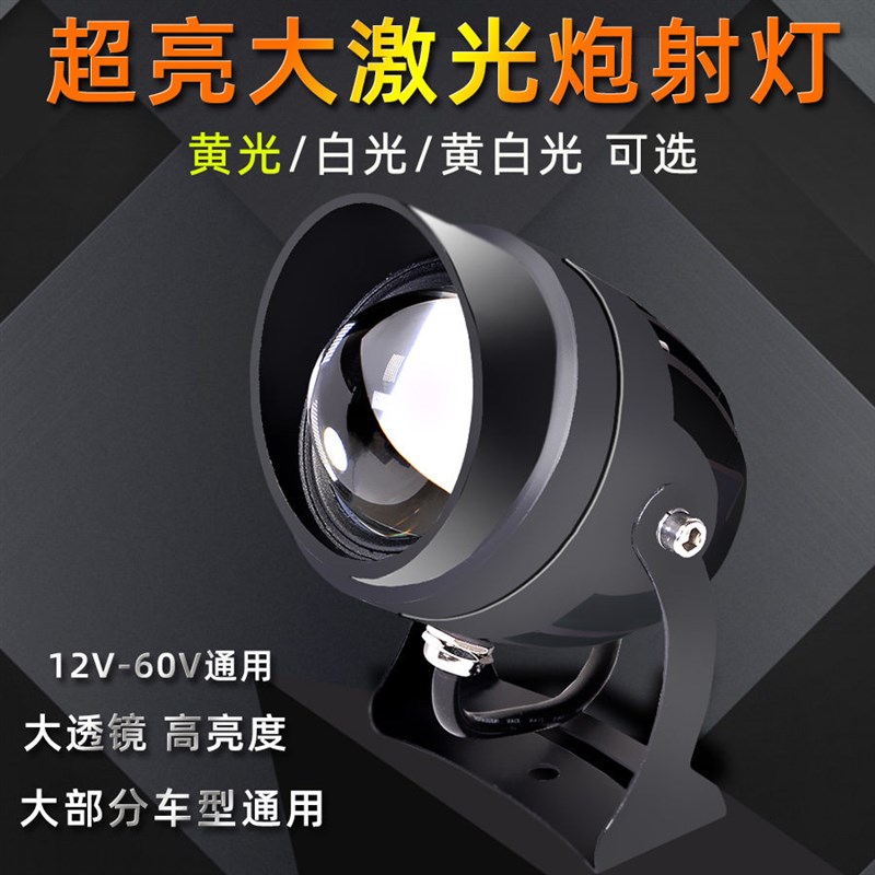 汽车小钢炮改装灯强光超亮射灯中网LED激光大灯透镜远光炮防雾灯